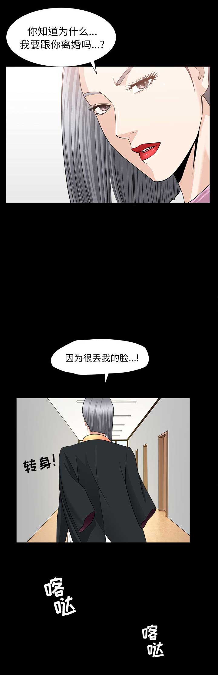 《入戏》漫画最新章节第30话免费下拉式在线观看章节第【14】张图片