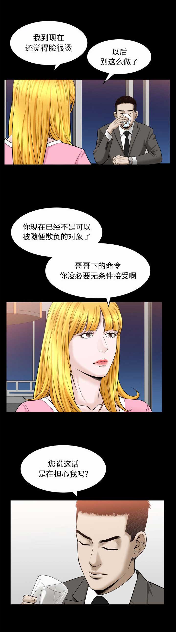 《特殊礼物》漫画最新章节第43话免费下拉式在线观看章节第【3】张图片