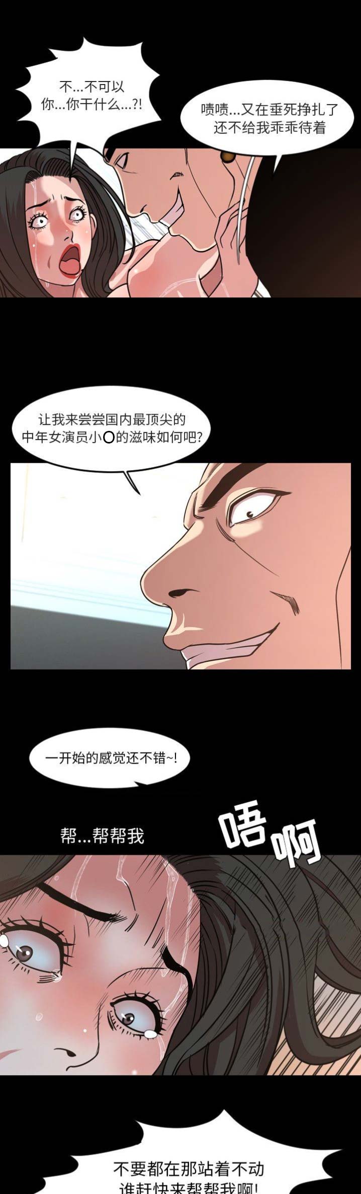 《表演之路》漫画最新章节第96话免费下拉式在线观看章节第【11】张图片