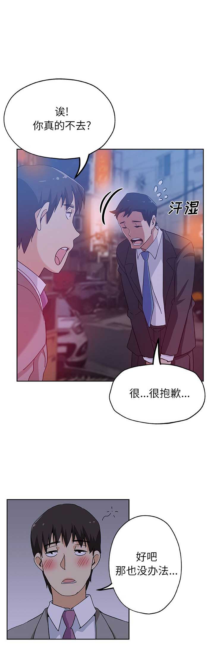 《连环事件》漫画最新章节第17话免费下拉式在线观看章节第【4】张图片