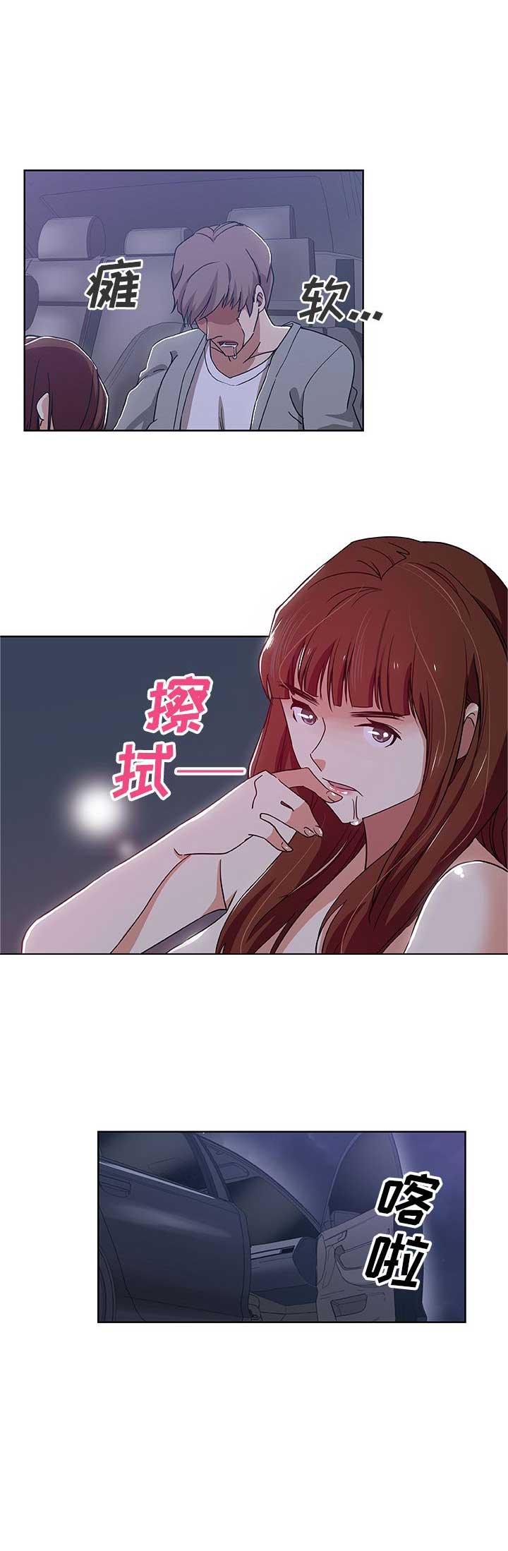 《连环事件》漫画最新章节第10话免费下拉式在线观看章节第【7】张图片