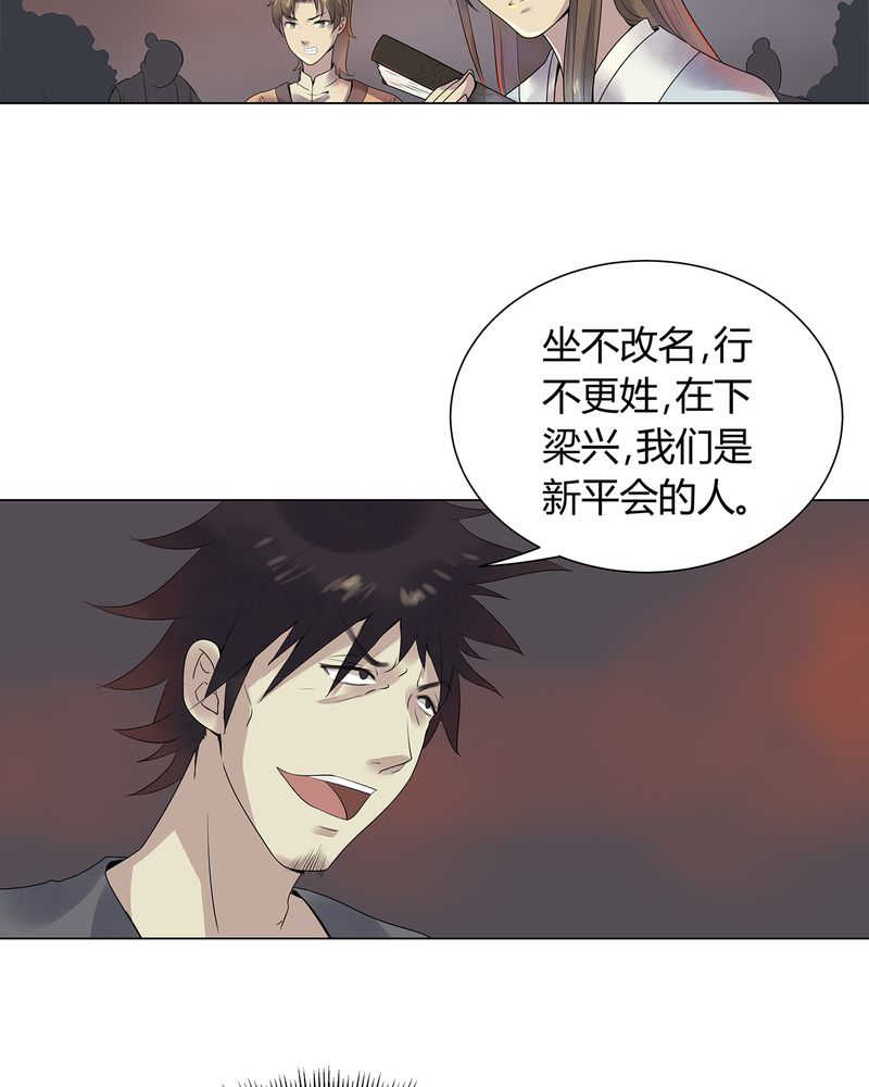 《大明1617》漫画最新章节第2话免费下拉式在线观看章节第【15】张图片