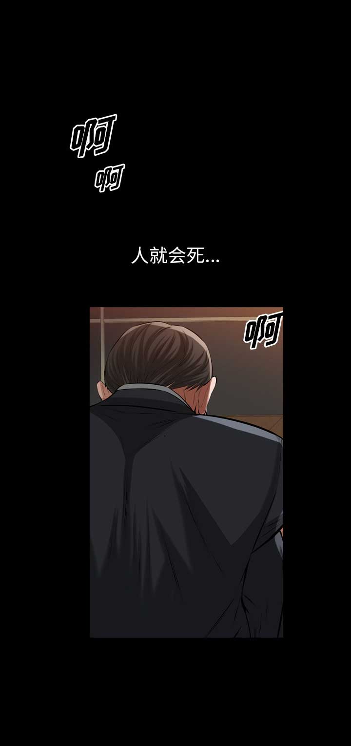 《他的她》漫画最新章节第68话免费下拉式在线观看章节第【7】张图片