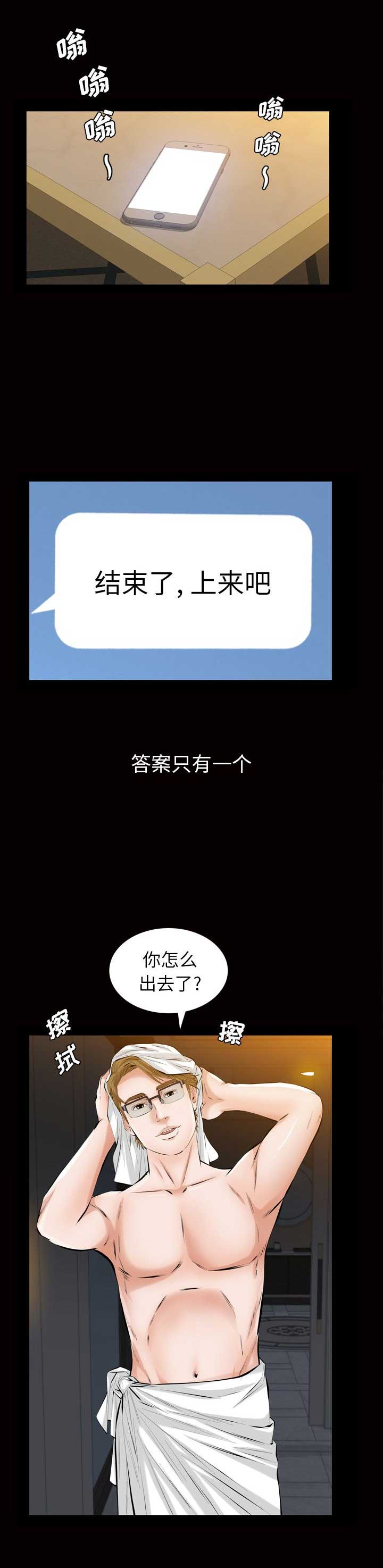 《他的她》漫画最新章节第11话免费下拉式在线观看章节第【14】张图片