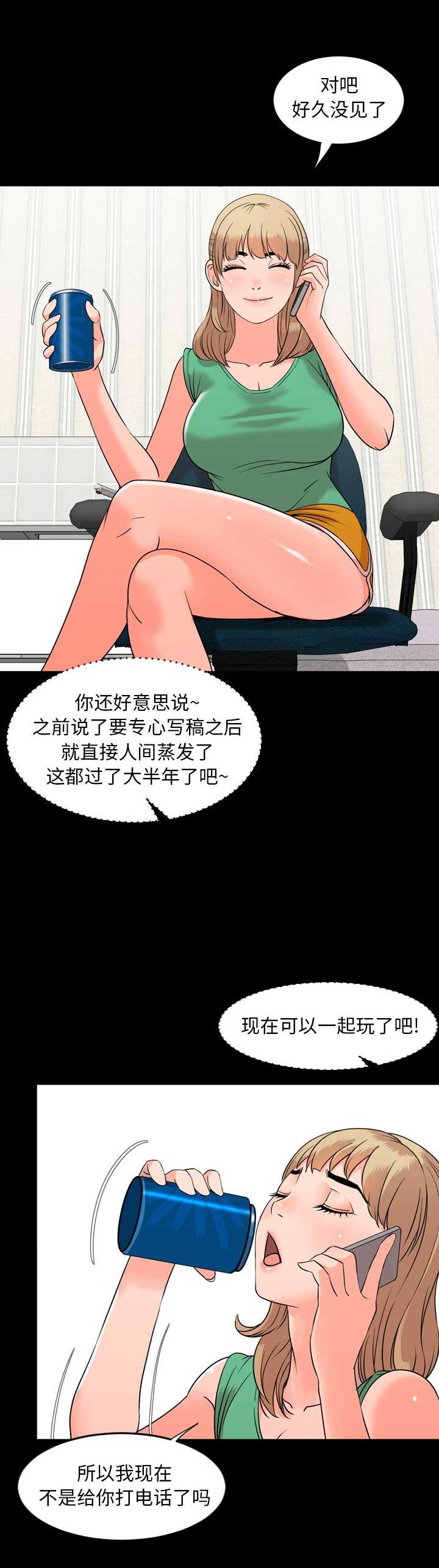 《表演之路》漫画最新章节第24话免费下拉式在线观看章节第【16】张图片