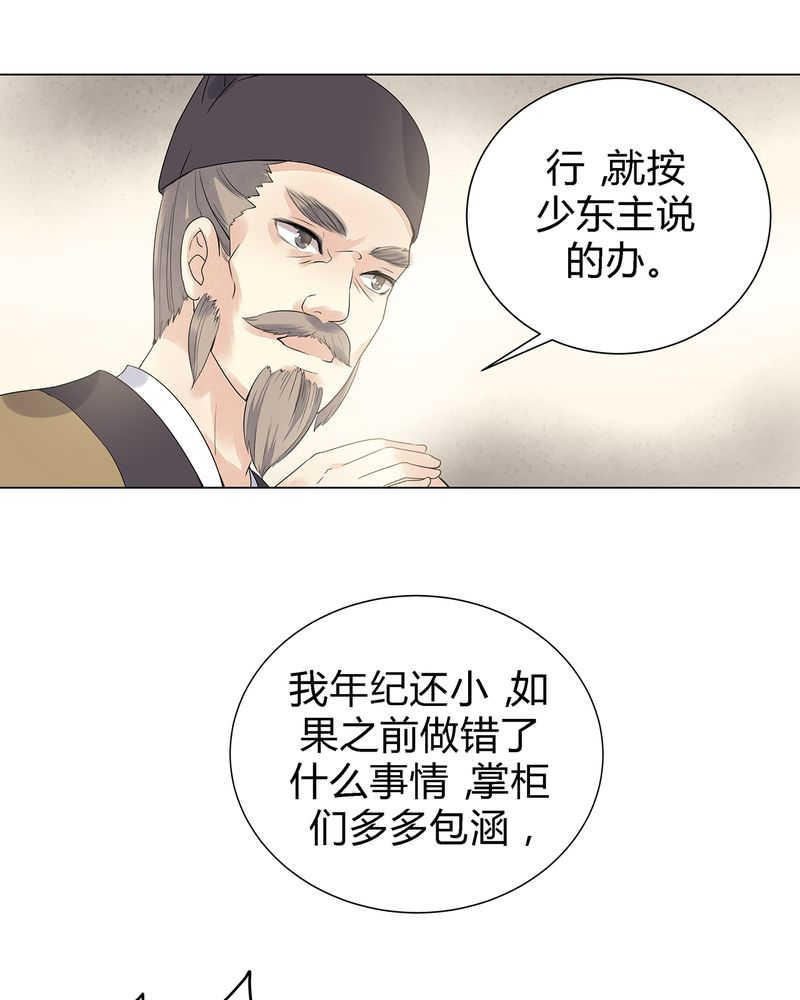 《大明1617》漫画最新章节第3话免费下拉式在线观看章节第【5】张图片