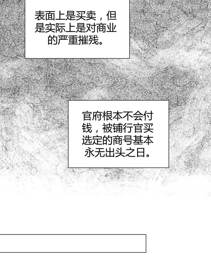 《大明1617》漫画最新章节第7话免费下拉式在线观看章节第【37】张图片