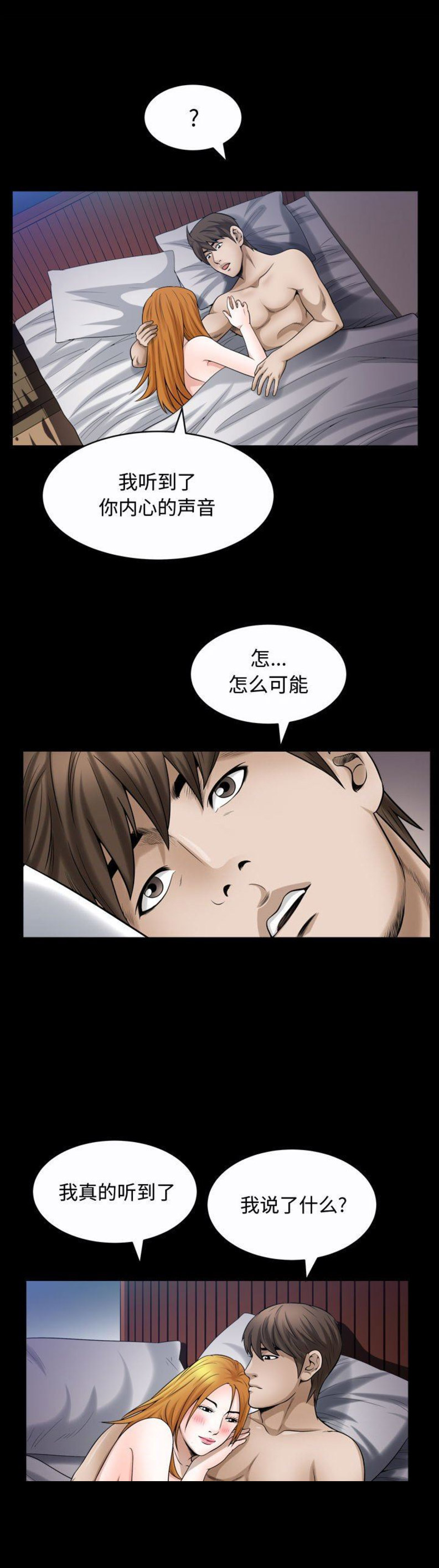 《特殊礼物》漫画最新章节第47话免费下拉式在线观看章节第【9】张图片