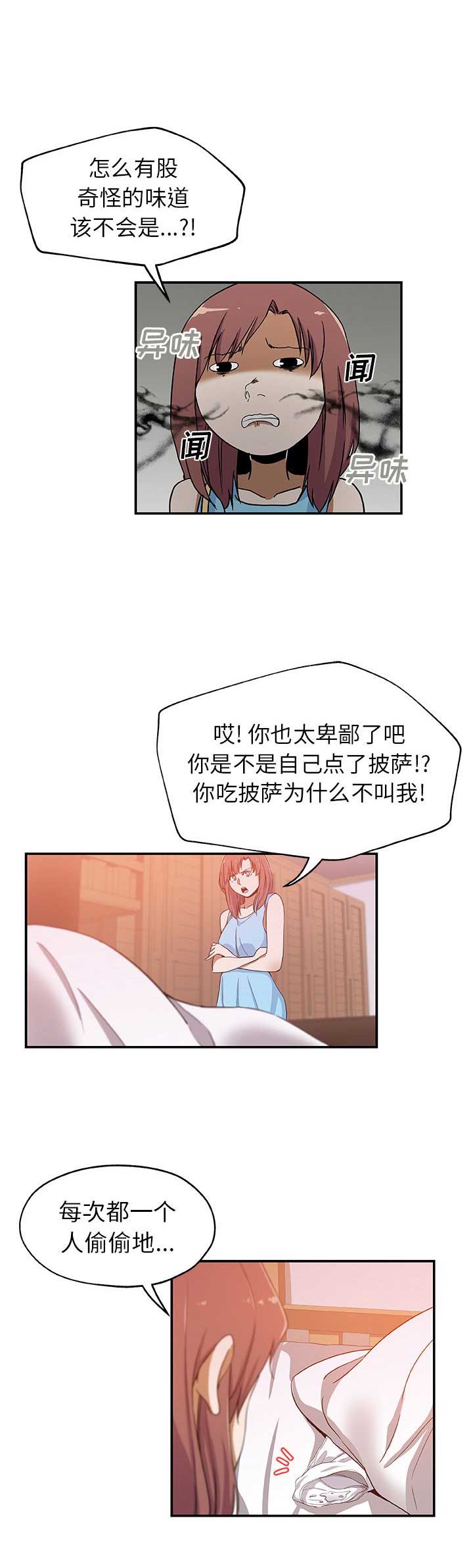 《连环事件》漫画最新章节第44话免费下拉式在线观看章节第【2】张图片