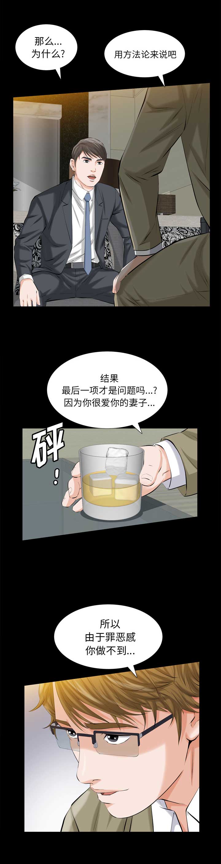 《他的她》漫画最新章节第4话免费下拉式在线观看章节第【11】张图片