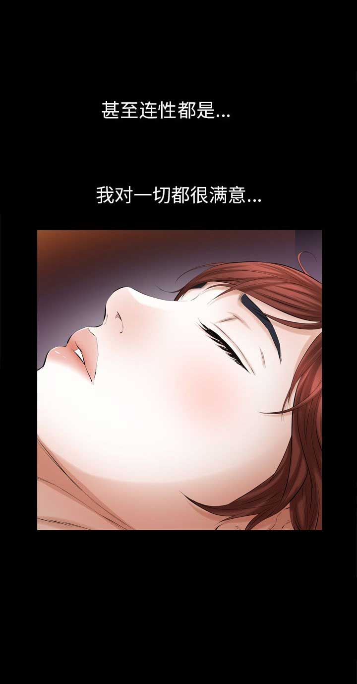 《他的她》漫画最新章节第54话免费下拉式在线观看章节第【10】张图片