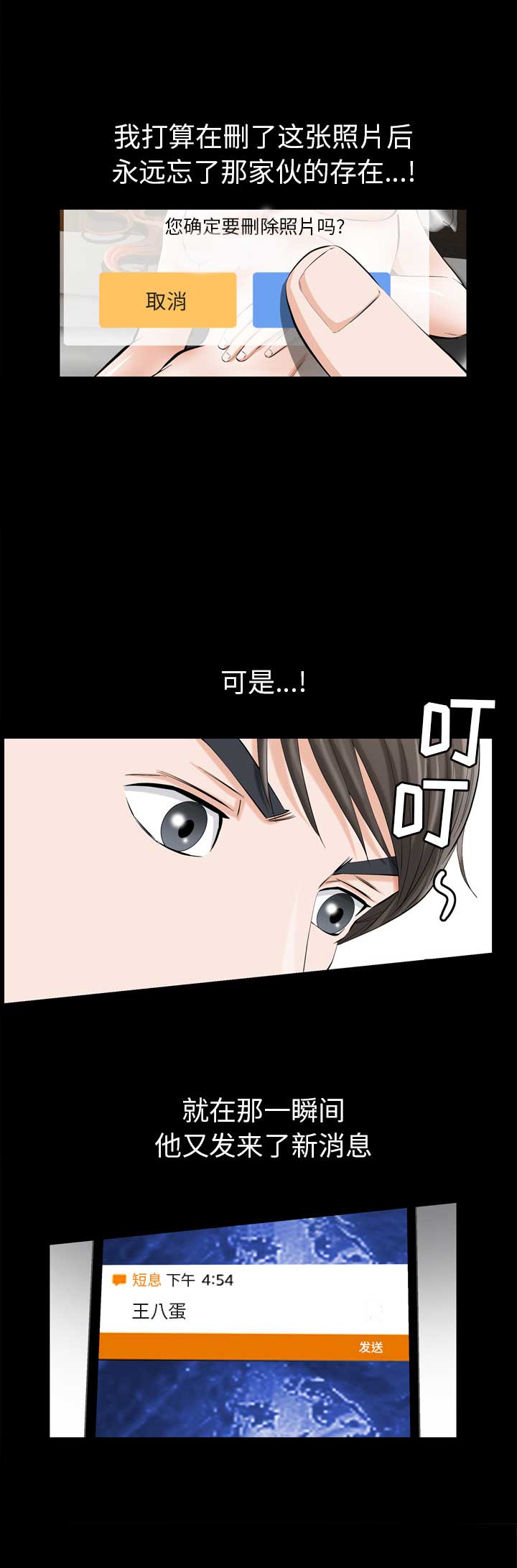 《他的她》漫画最新章节第4话免费下拉式在线观看章节第【5】张图片