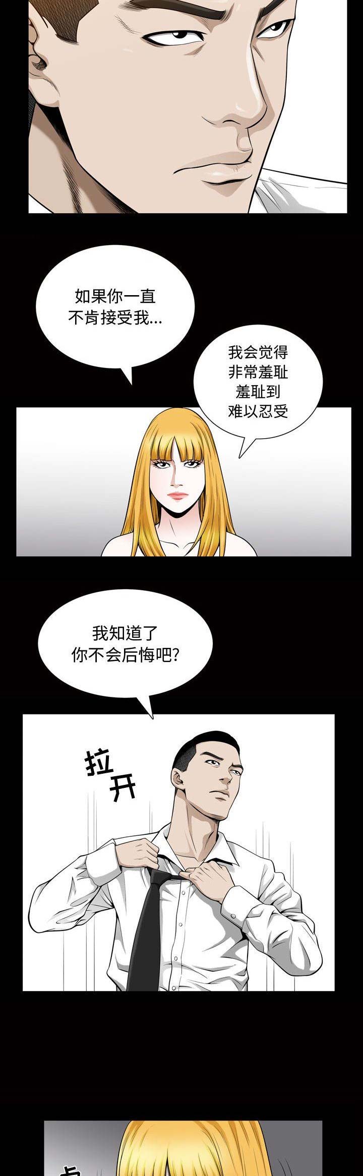 《特殊礼物》漫画最新章节第54话免费下拉式在线观看章节第【9】张图片