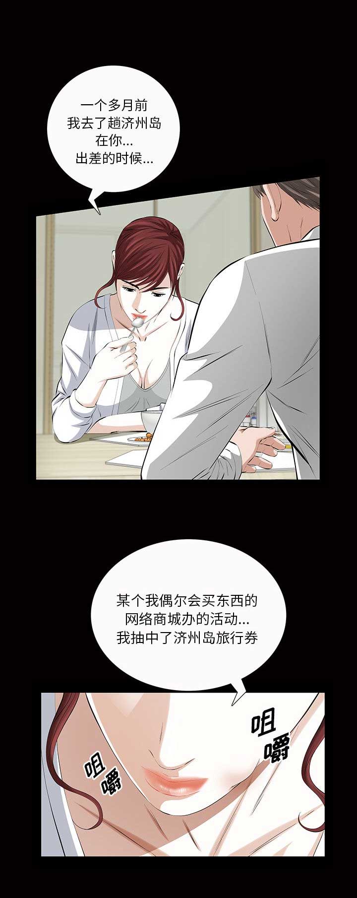 《他的她》漫画最新章节第41话免费下拉式在线观看章节第【7】张图片