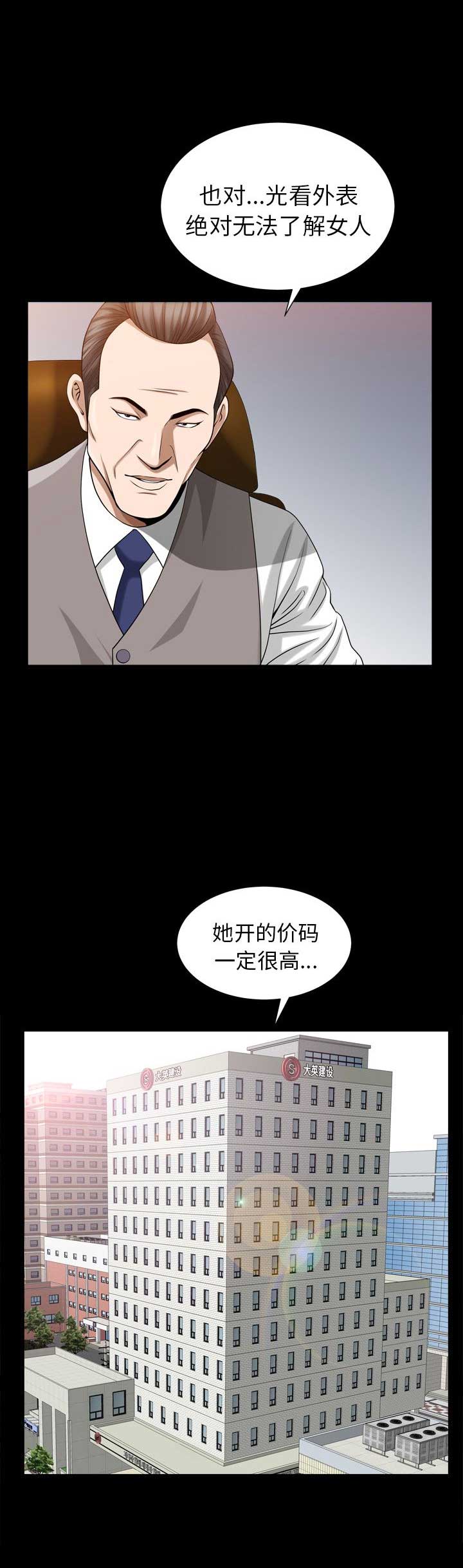 《入戏》漫画最新章节第49话免费下拉式在线观看章节第【3】张图片