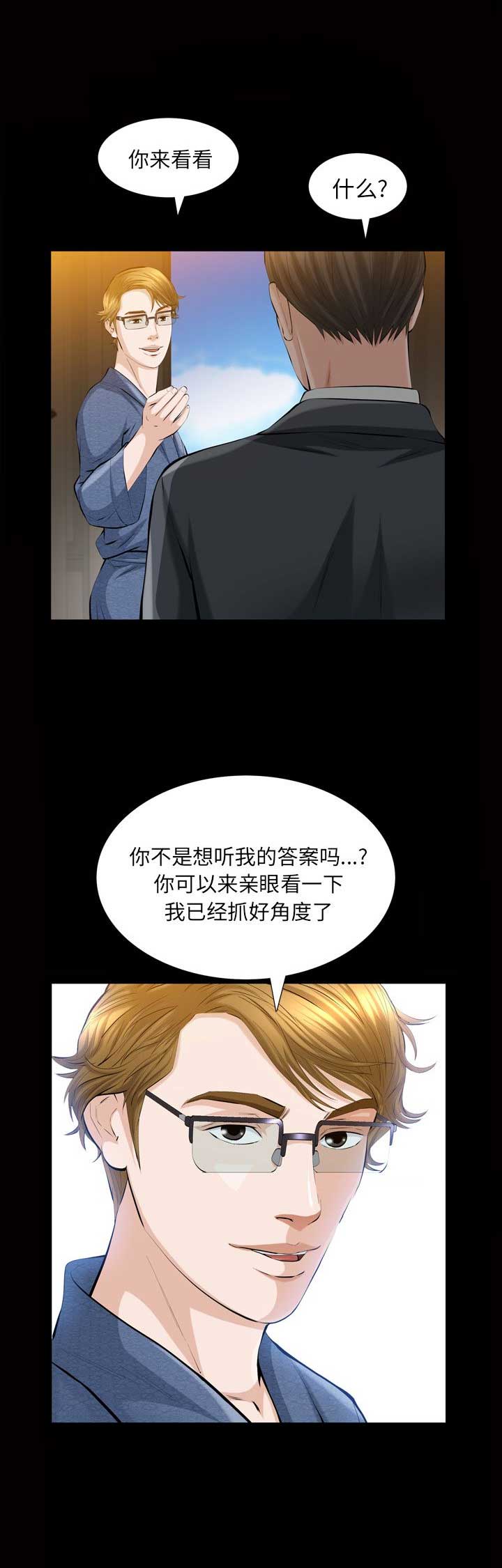 《他的她》漫画最新章节第6话免费下拉式在线观看章节第【16】张图片