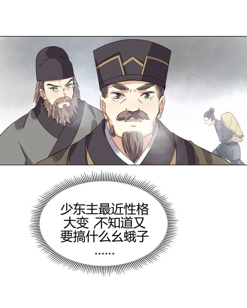 《大明1617》漫画最新章节第14话免费下拉式在线观看章节第【43】张图片