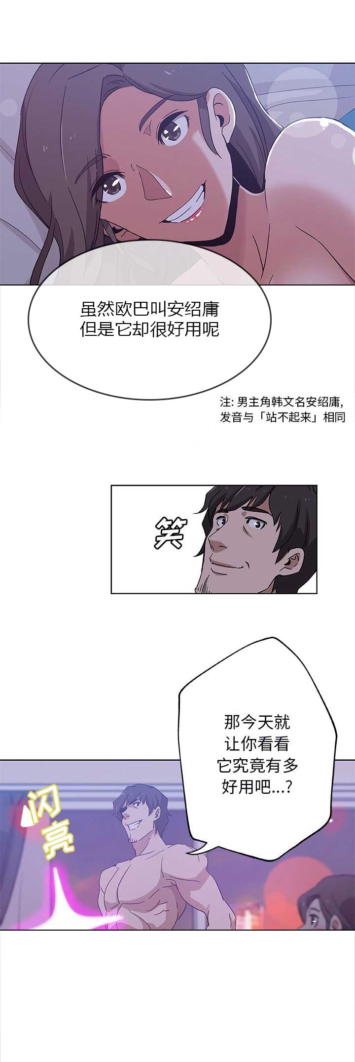 《连环事件》漫画最新章节第5话免费下拉式在线观看章节第【3】张图片