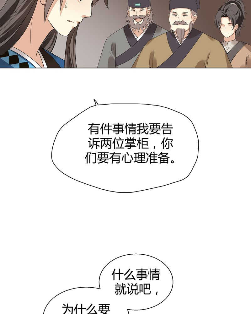 《大明1617》漫画最新章节第7话免费下拉式在线观看章节第【33】张图片