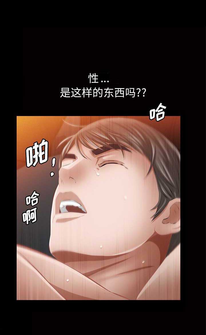 《他的她》漫画最新章节第29话免费下拉式在线观看章节第【13】张图片