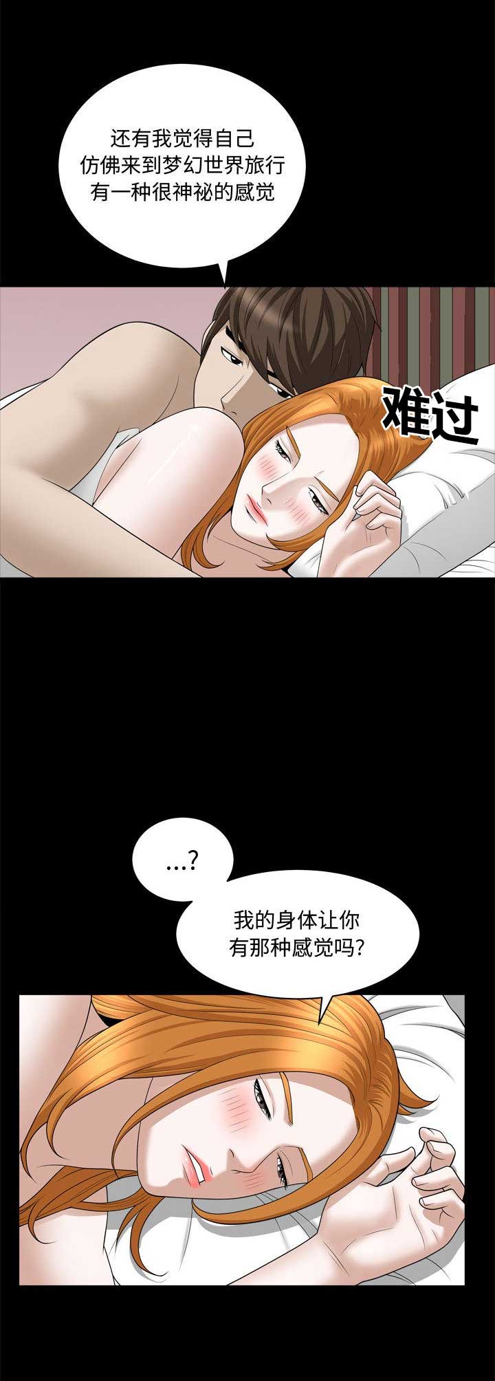 《特殊礼物》漫画最新章节第40话免费下拉式在线观看章节第【4】张图片