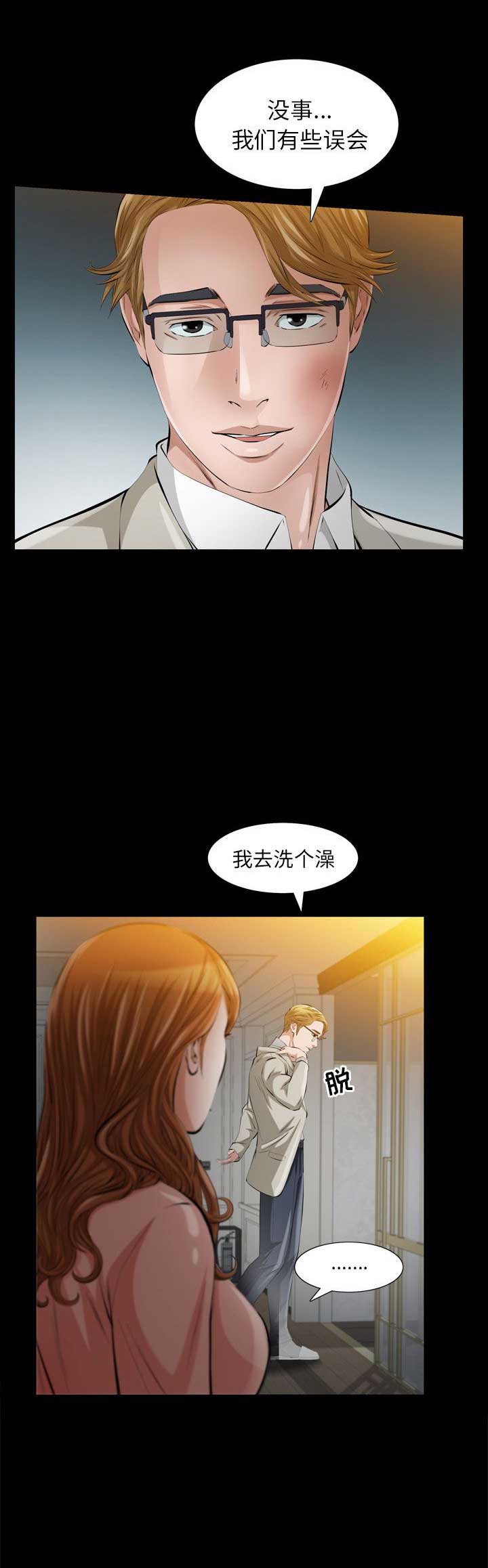 《他的她》漫画最新章节第25话免费下拉式在线观看章节第【3】张图片