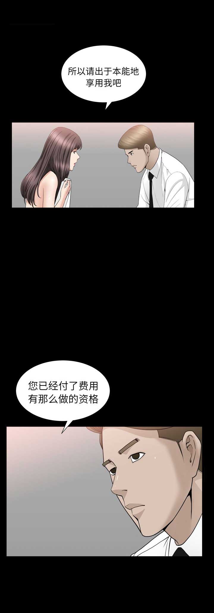 《入戏》漫画最新章节第24话免费下拉式在线观看章节第【4】张图片