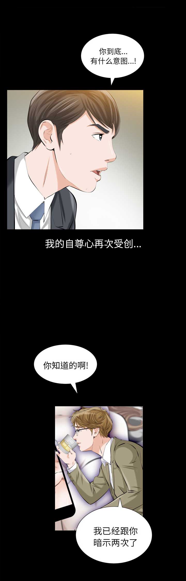 《他的她》漫画最新章节第4话免费下拉式在线观看章节第【17】张图片