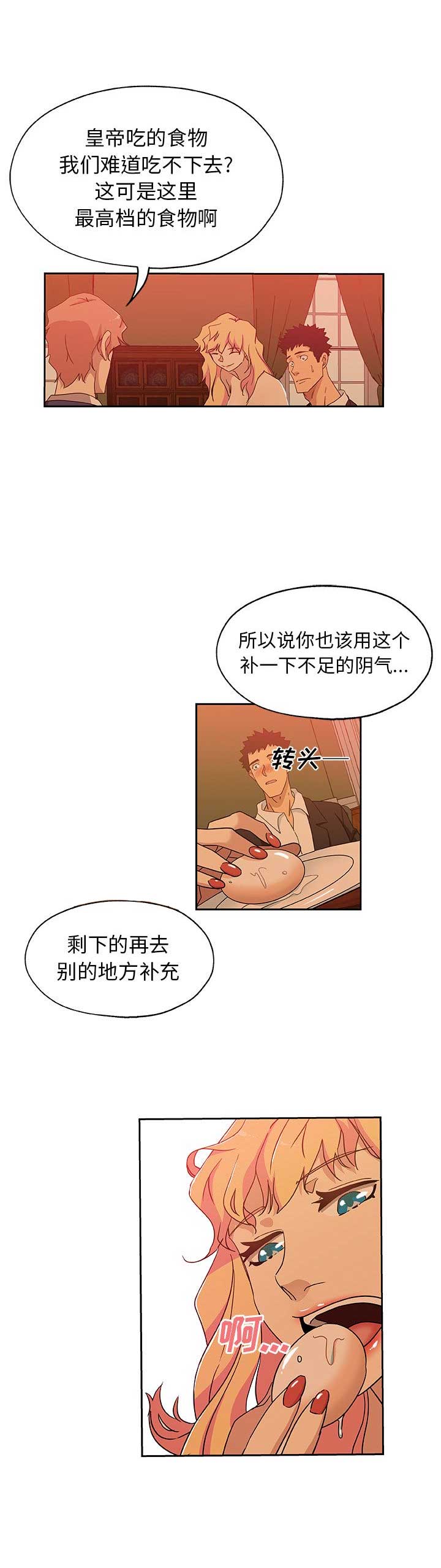 《连环事件》漫画最新章节第30话免费下拉式在线观看章节第【9】张图片