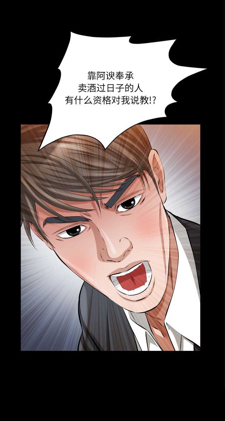 《他的她》漫画最新章节第35话免费下拉式在线观看章节第【5】张图片