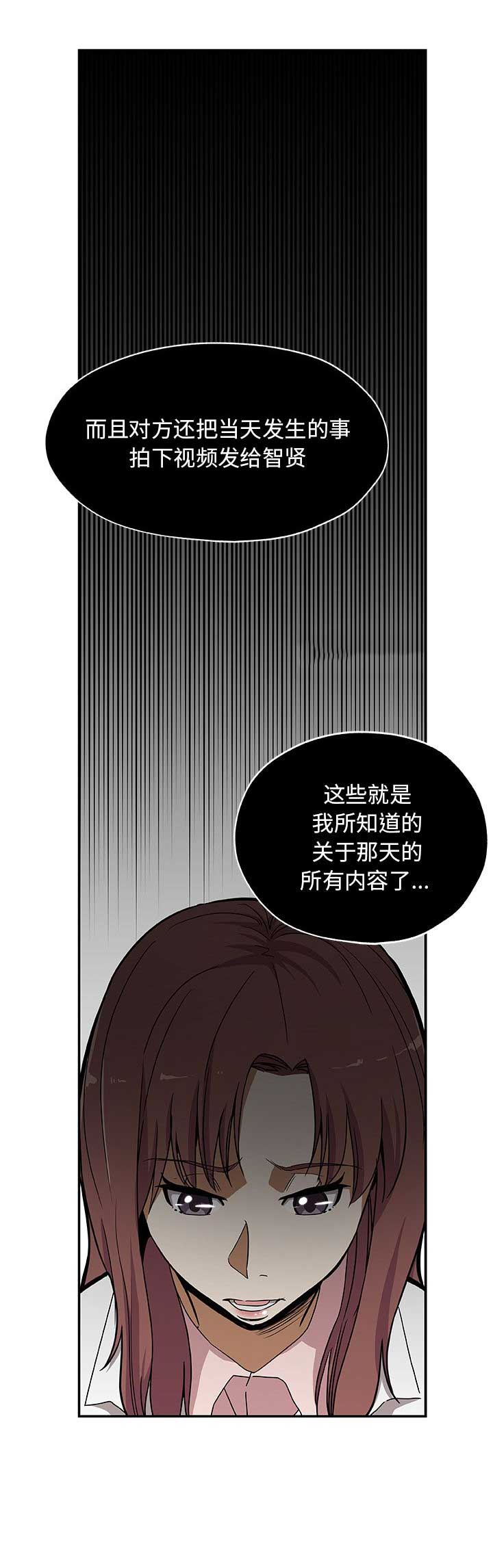 《连环事件》漫画最新章节第47话免费下拉式在线观看章节第【10】张图片