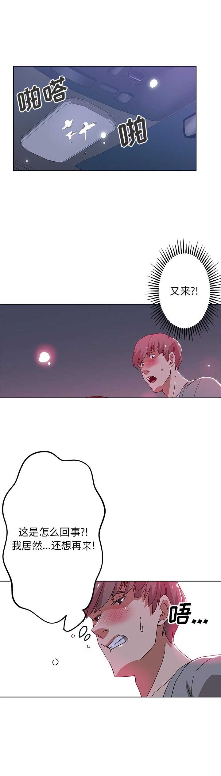 《连环事件》漫画最新章节第10话免费下拉式在线观看章节第【9】张图片