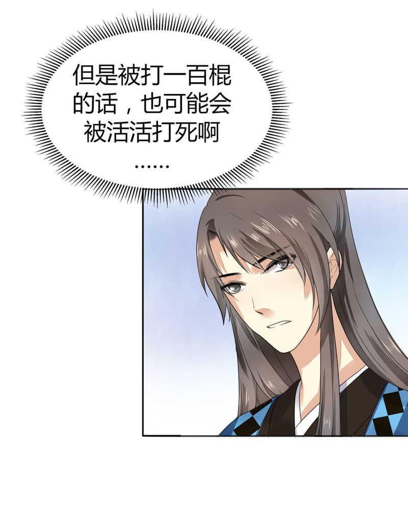 《大明1617》漫画最新章节第4话免费下拉式在线观看章节第【11】张图片