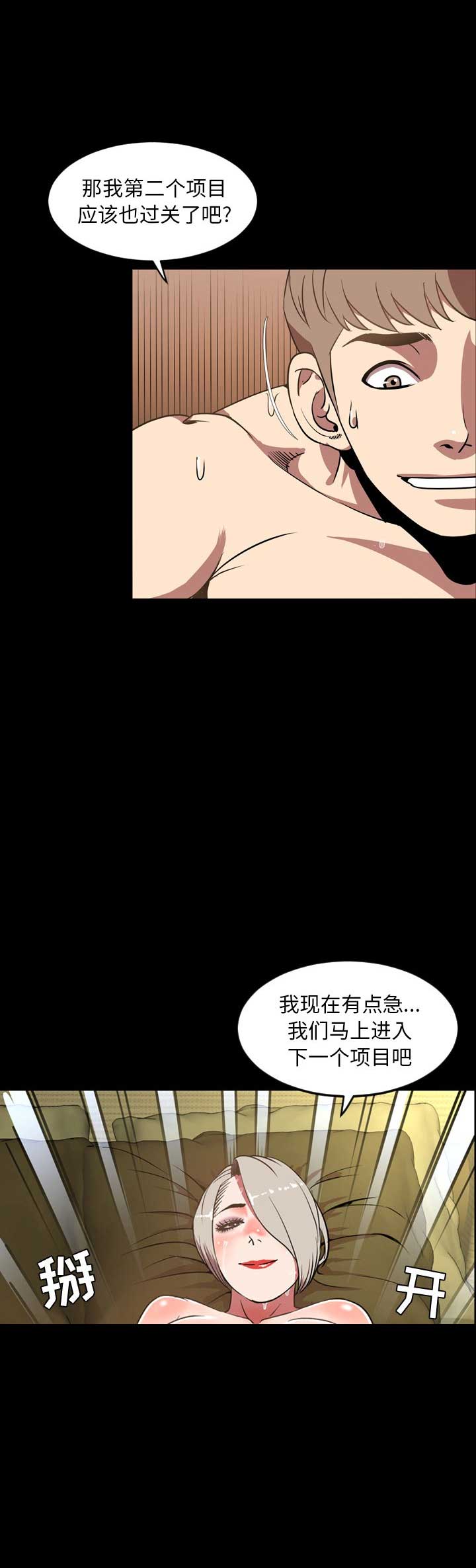 《表演之路》漫画最新章节第64话免费下拉式在线观看章节第【1】张图片