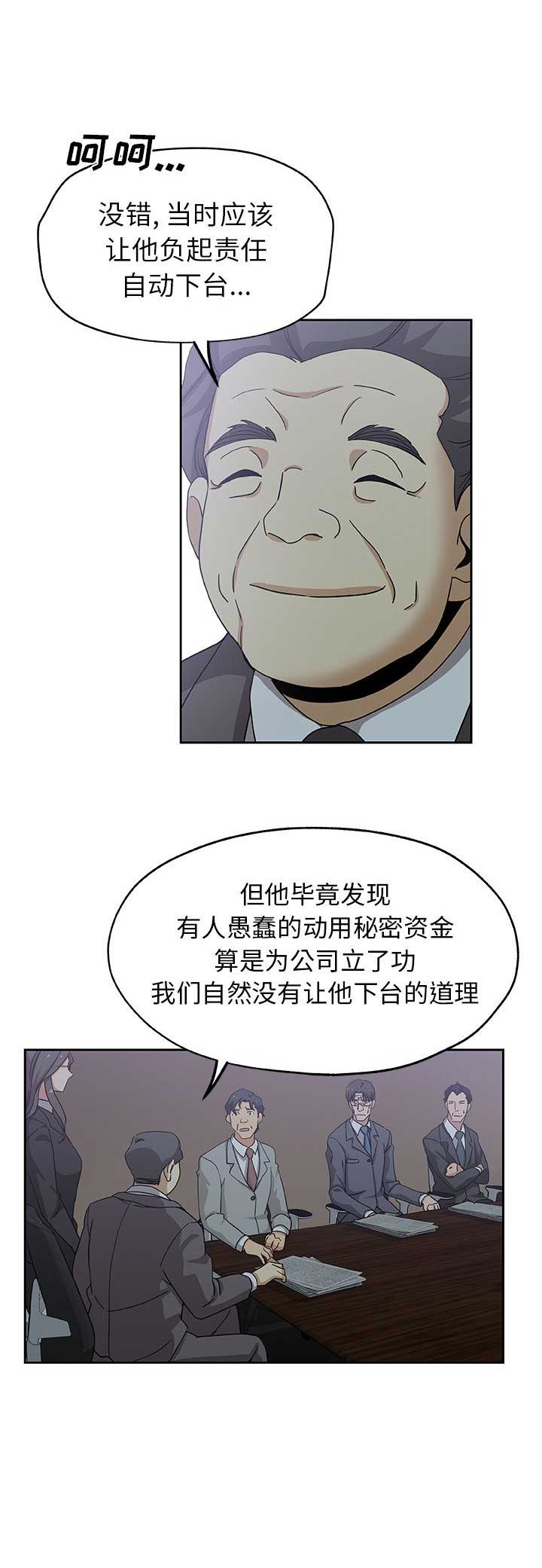 《连环事件》漫画最新章节第22话免费下拉式在线观看章节第【9】张图片