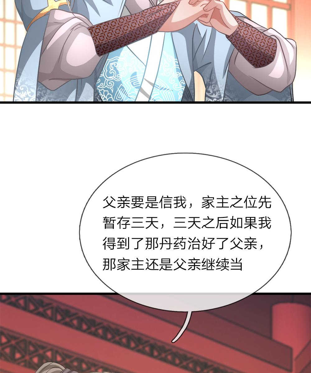 《逆天剑神》漫画最新章节第14话免费下拉式在线观看章节第【8】张图片