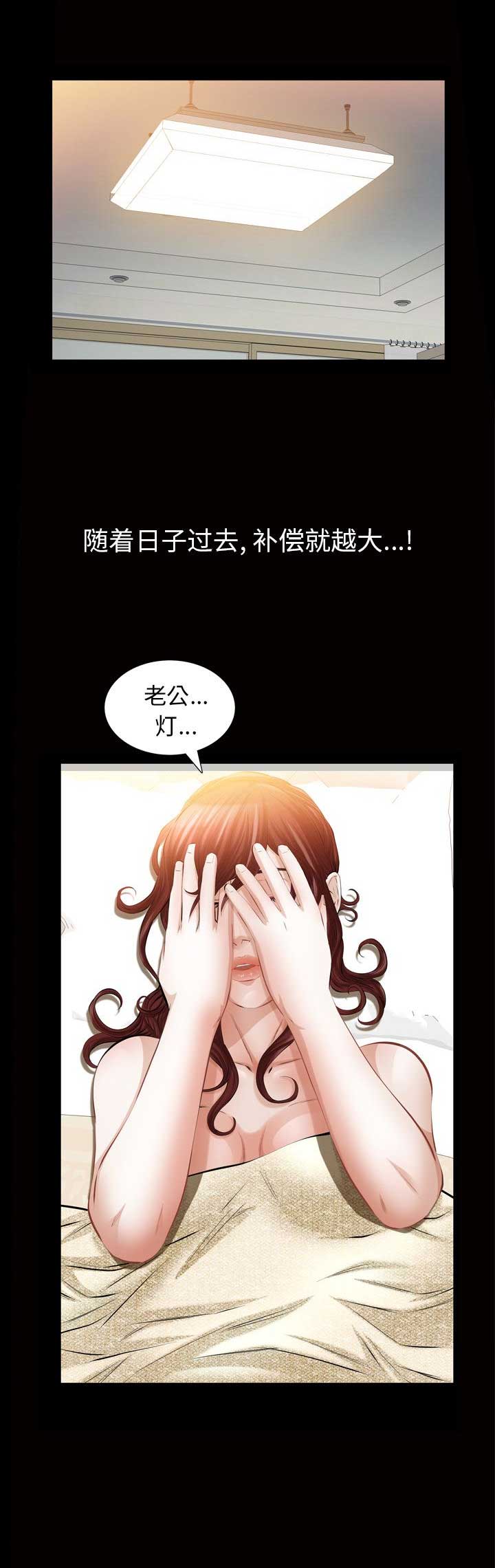 《他的她》漫画最新章节第22话免费下拉式在线观看章节第【13】张图片