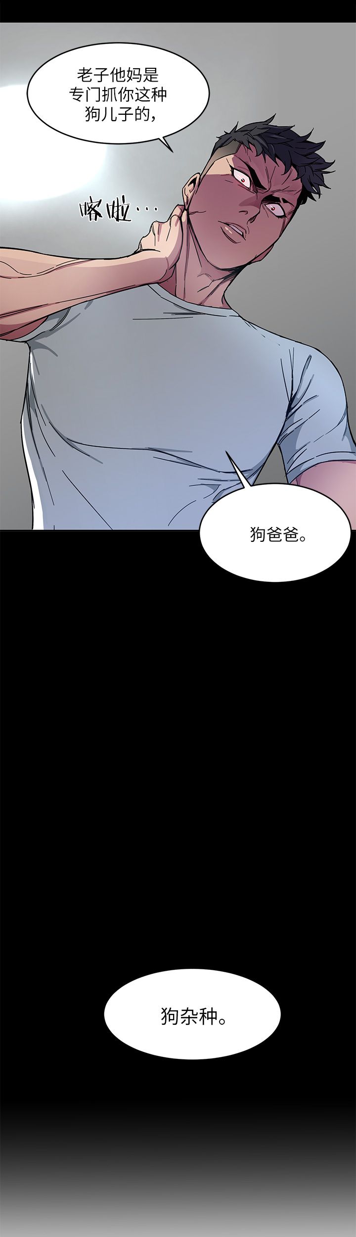 《DS17致命游戏》漫画最新章节第6话免费下拉式在线观看章节第【4】张图片