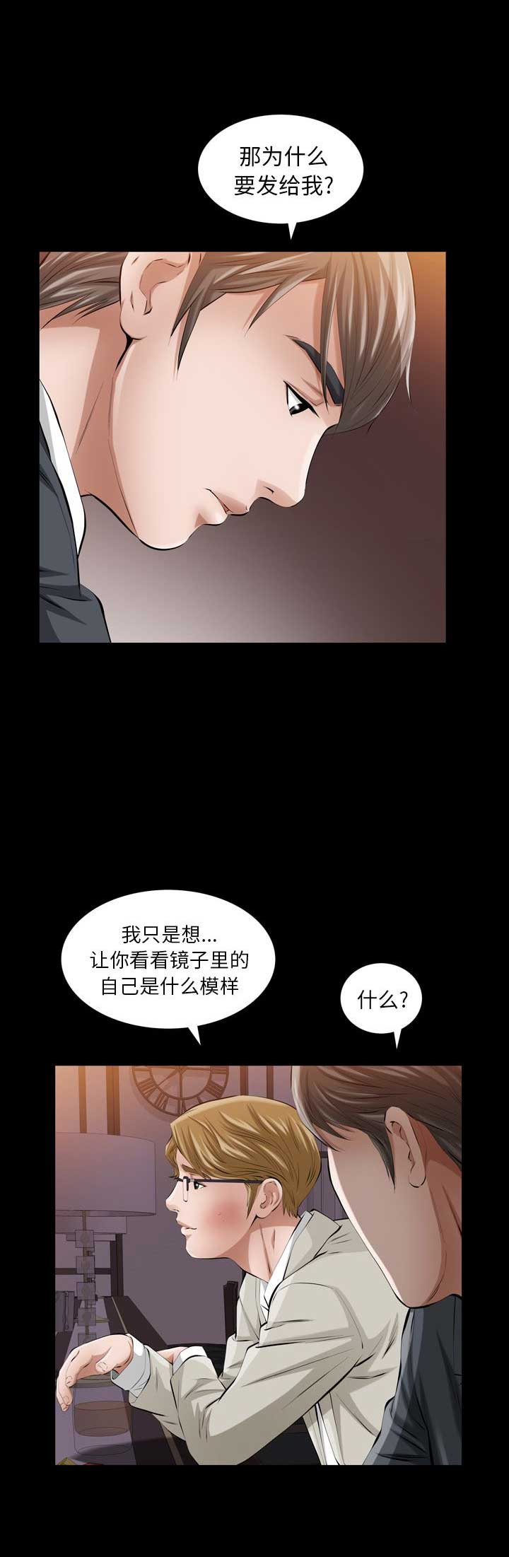 《他的她》漫画最新章节第25话免费下拉式在线观看章节第【15】张图片