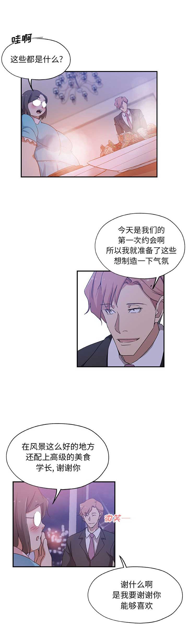 《连环事件》漫画最新章节第46话免费下拉式在线观看章节第【12】张图片