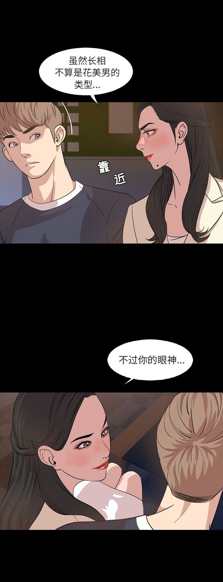 《表演之路》漫画最新章节第31话免费下拉式在线观看章节第【11】张图片