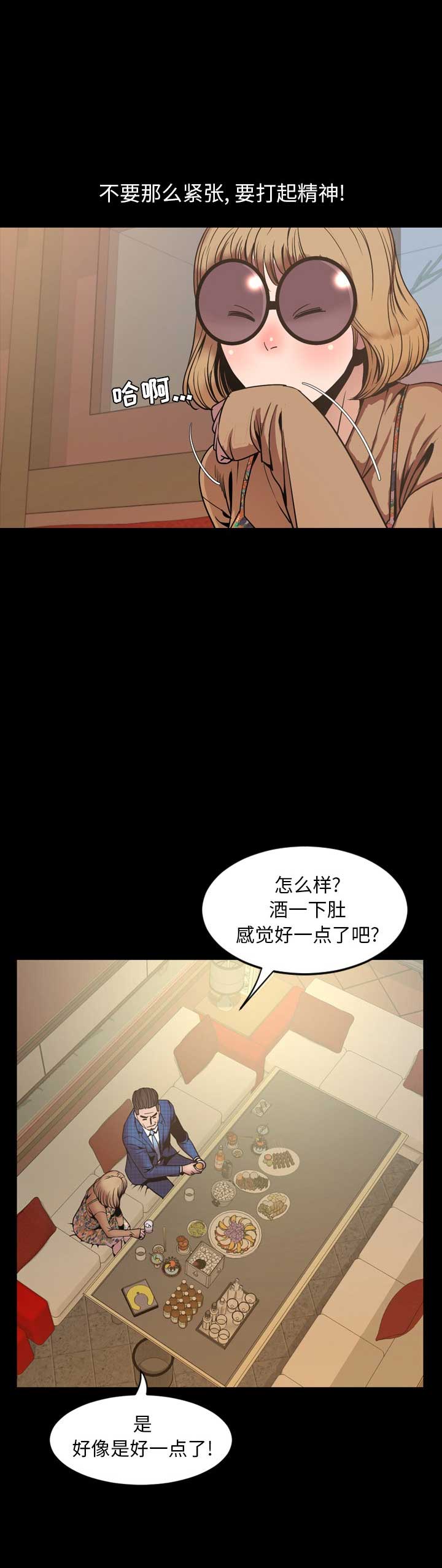 《表演之路》漫画最新章节第60话免费下拉式在线观看章节第【13】张图片