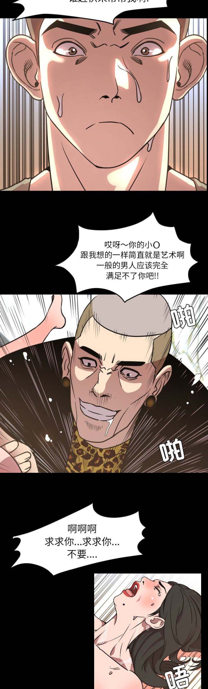 《表演之路》漫画最新章节第96话免费下拉式在线观看章节第【10】张图片