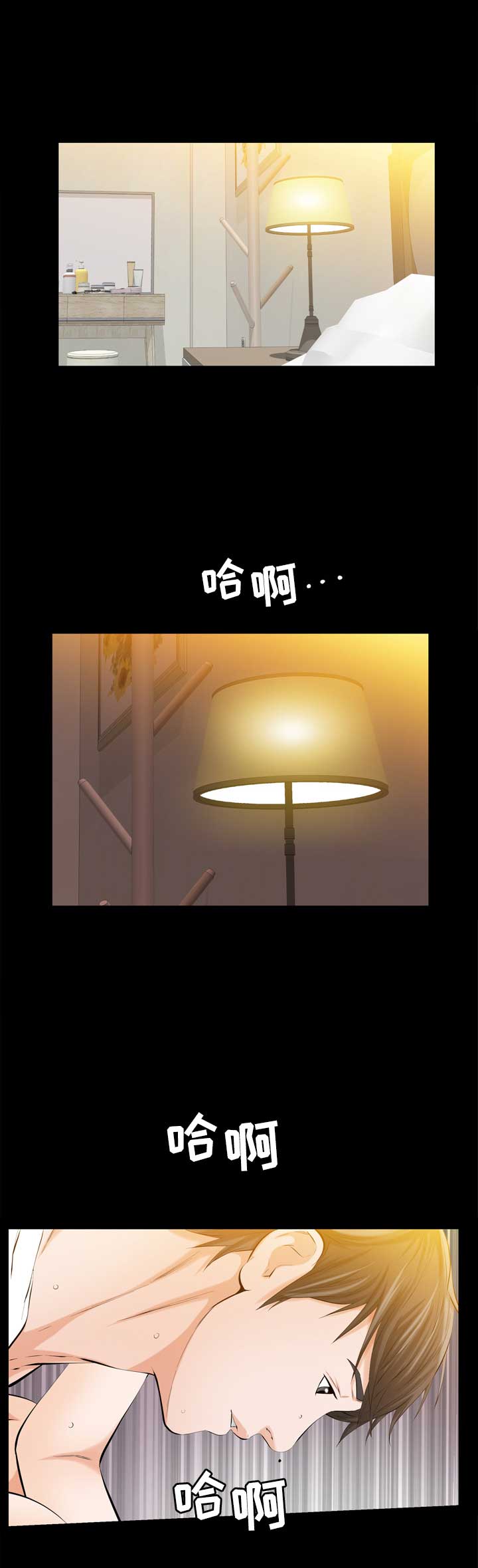 《他的她》漫画最新章节第3话免费下拉式在线观看章节第【3】张图片