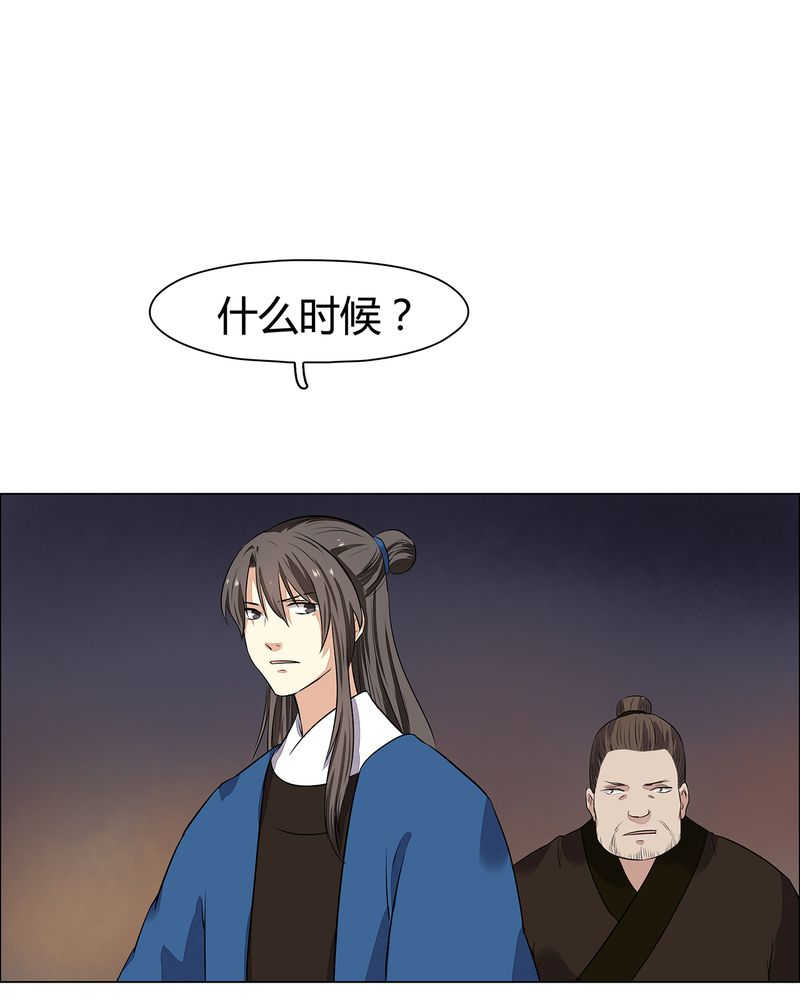 《大明1617》漫画最新章节第22话免费下拉式在线观看章节第【22】张图片