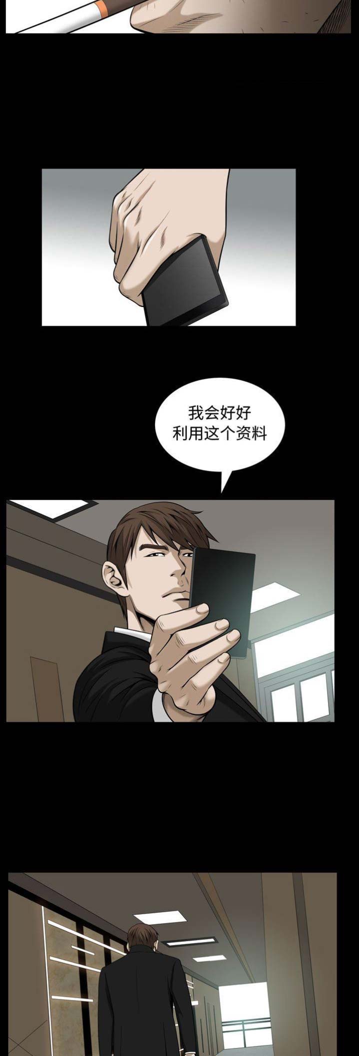 《特殊礼物》漫画最新章节第64话免费下拉式在线观看章节第【6】张图片