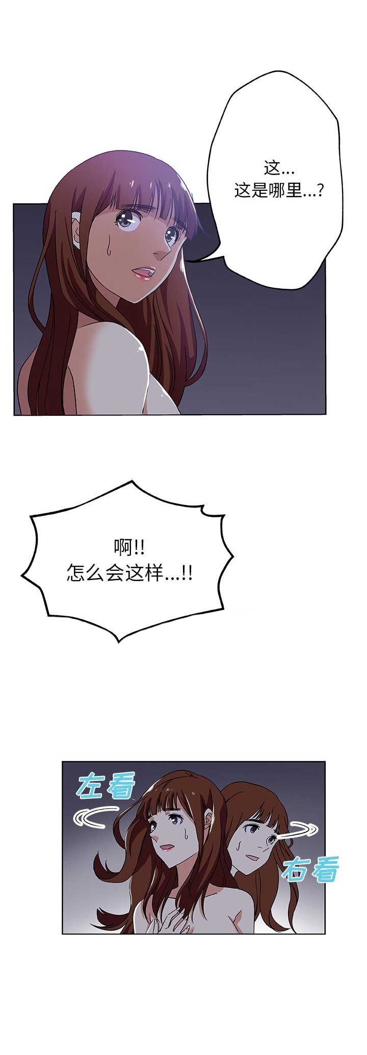 《连环事件》漫画最新章节第10话免费下拉式在线观看章节第【4】张图片