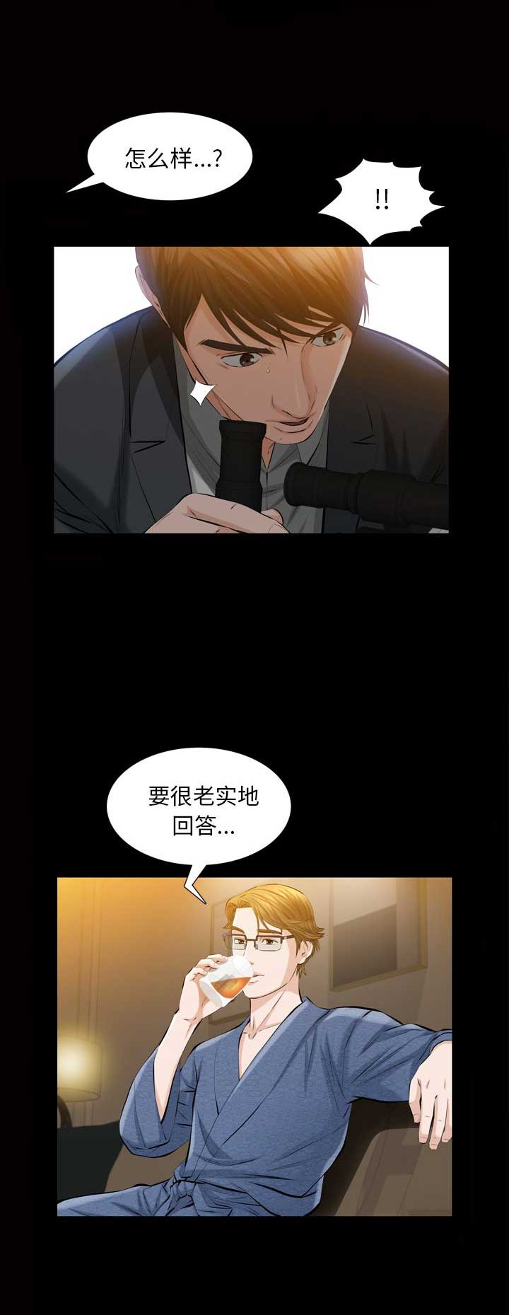 《他的她》漫画最新章节第6话免费下拉式在线观看章节第【12】张图片