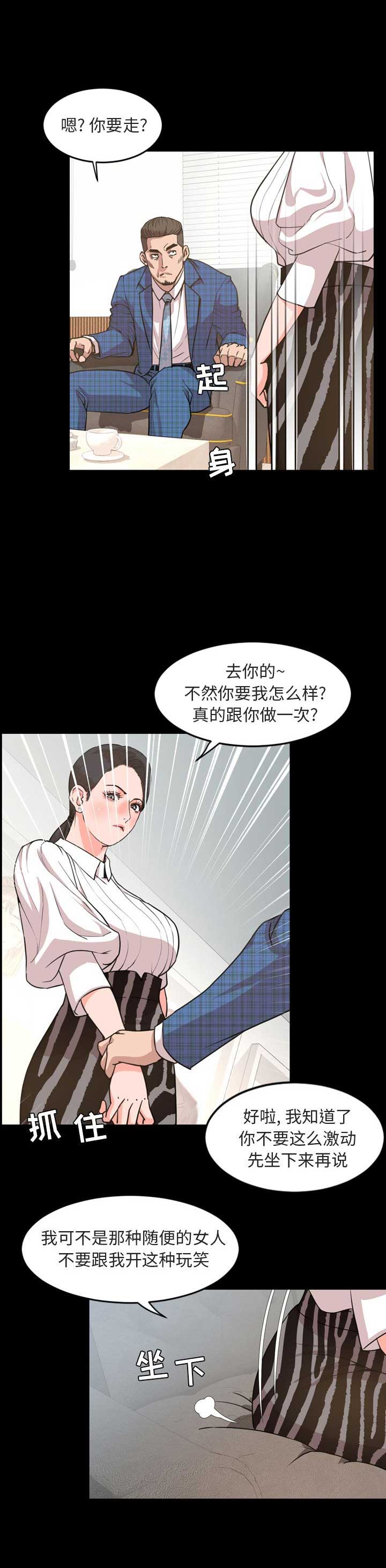 《表演之路》漫画最新章节第53话免费下拉式在线观看章节第【11】张图片