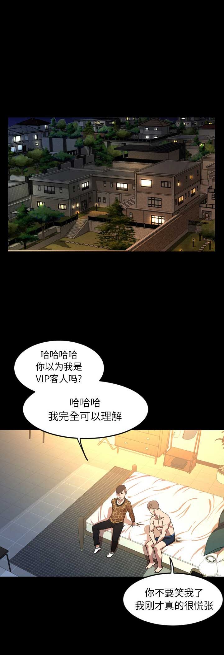 《表演之路》漫画最新章节第80话免费下拉式在线观看章节第【4】张图片